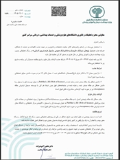 فراخوان جذب دستیار پژوهش (پزشکداروسازدندانپزشک عمومی مشمول طرح نیروی انسانی-سال 1405